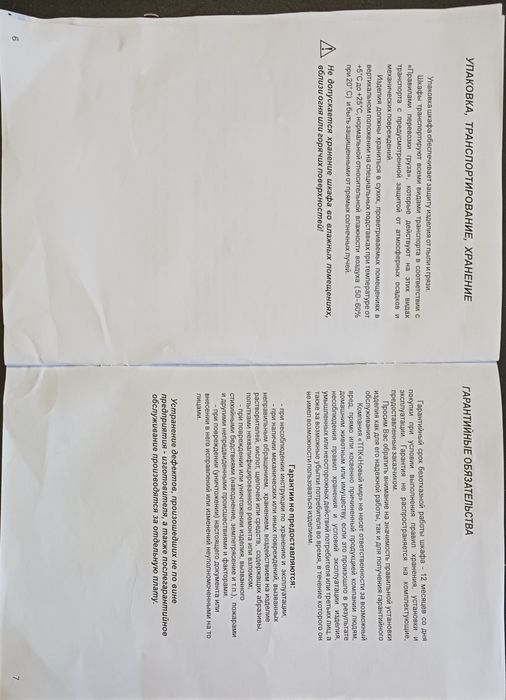 Шкаф оружейный металлический