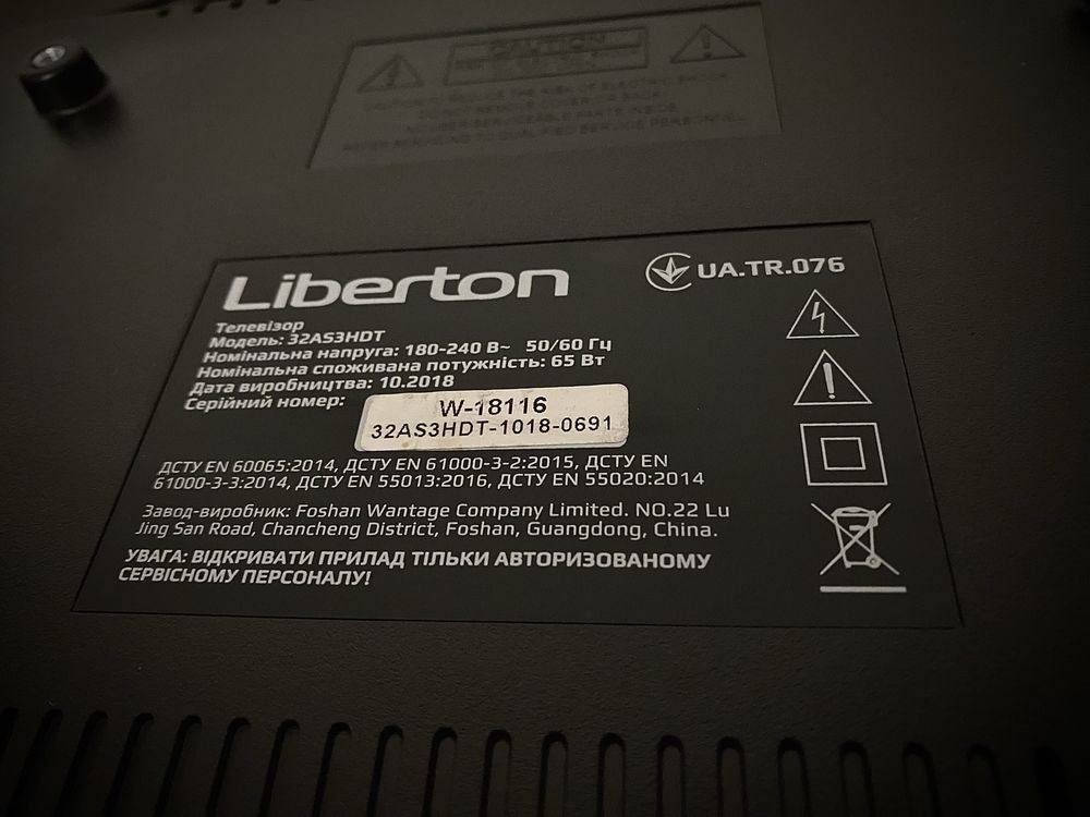 Телевізор Liberton 32AS3HDT