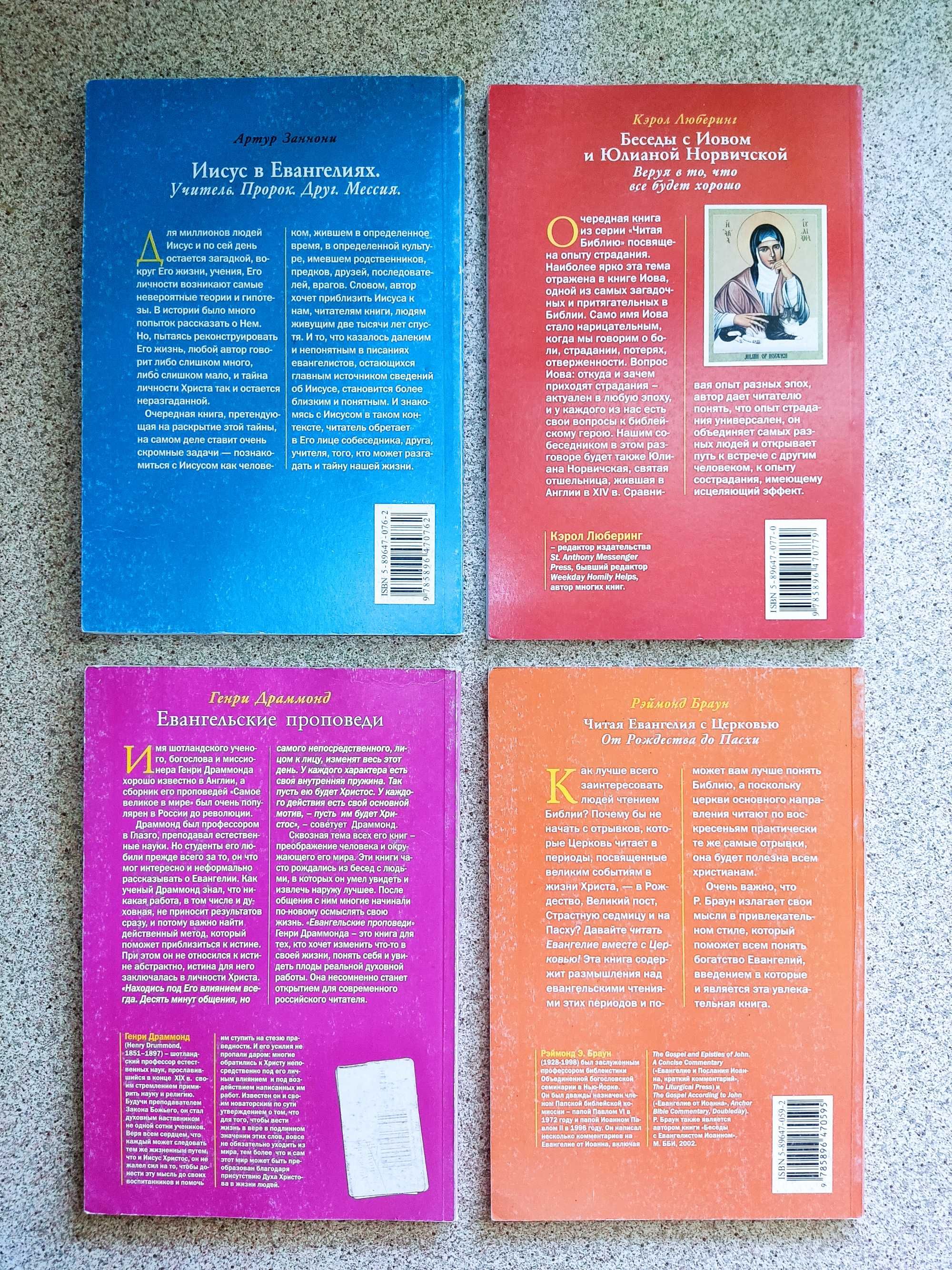 Серия книг «Читая Библию» издание ББИ (14 книг)