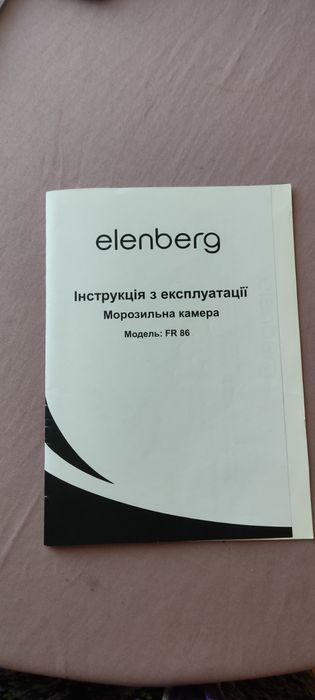 Продам морозильную камеру ELENBERG FR86