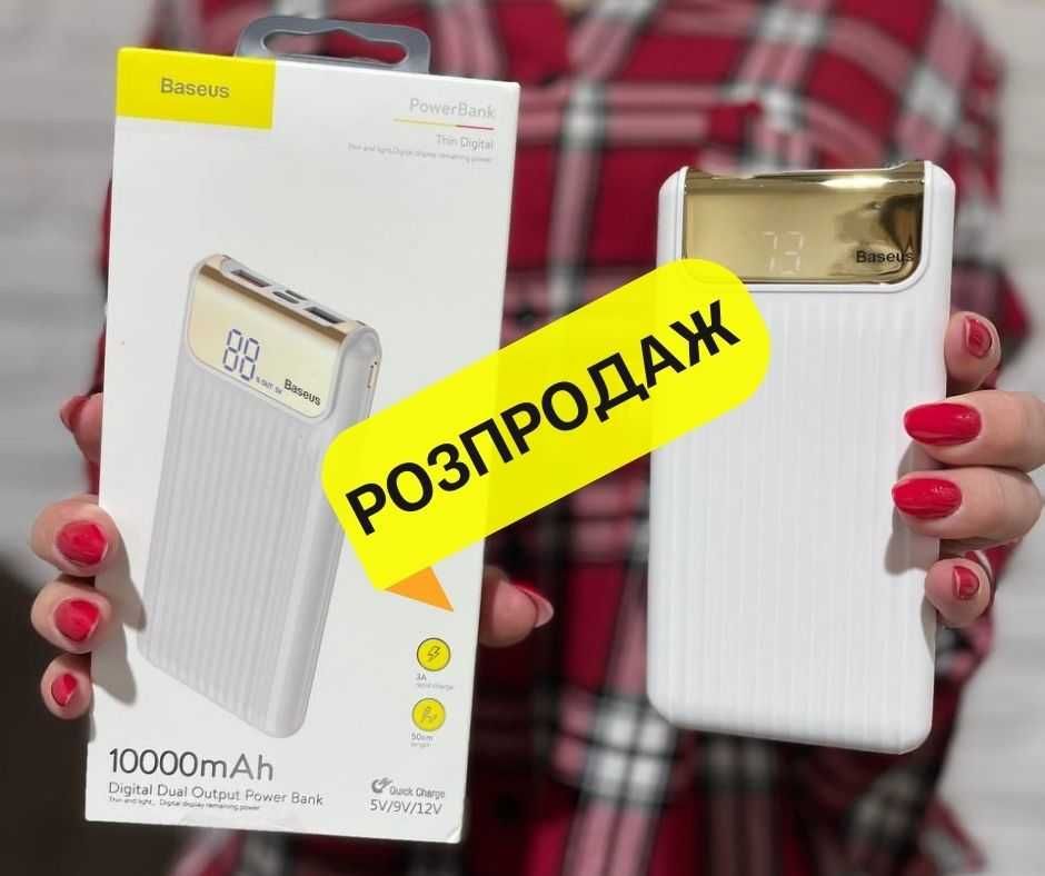 Павербанк Baseus 10 000 mAh 20W - оригінал швидка зарядка