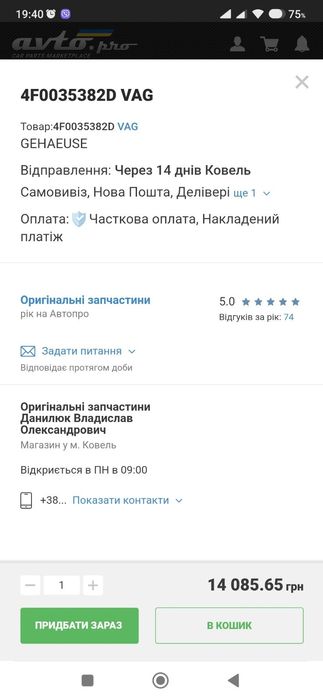 Корпус динаміка Bose Audi A6C6