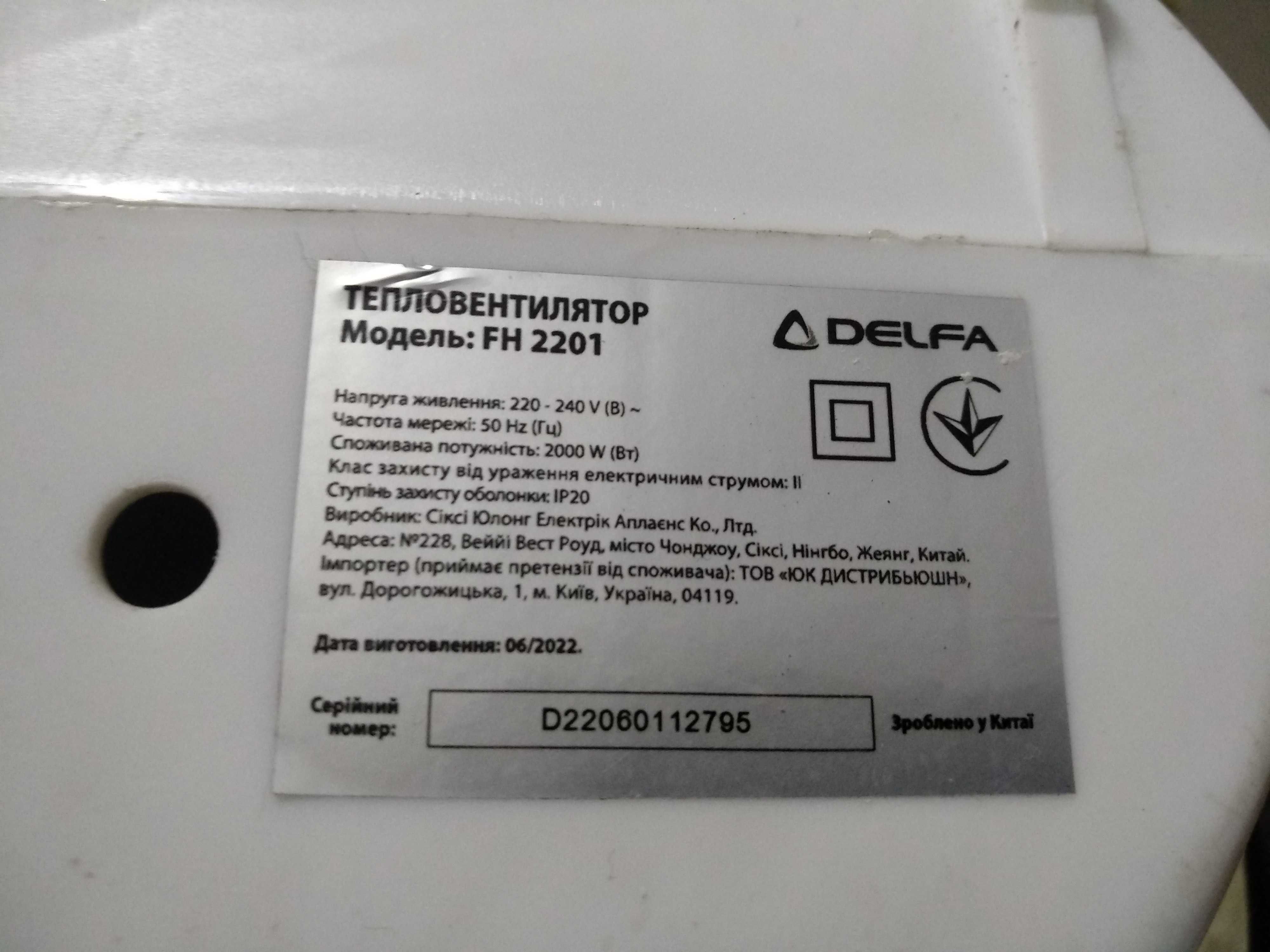 Тепловентилятор Delfa, масляный обогреватель
