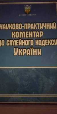 Адвокат  з сімейних справ