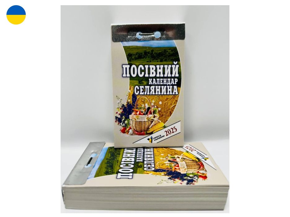 Розпродаж! 2025 Посівний календар,місячний календар садівника,рік Змії
