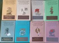 Книги Библиотека мировой литературы для детей