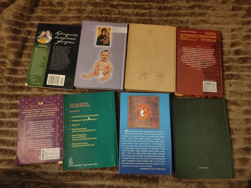 Библейская энциклопедия. Русские старцы и подвижники ХХ века