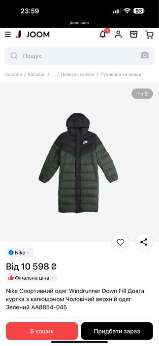 Пуховик Парка Nike Windrunner Down Fill