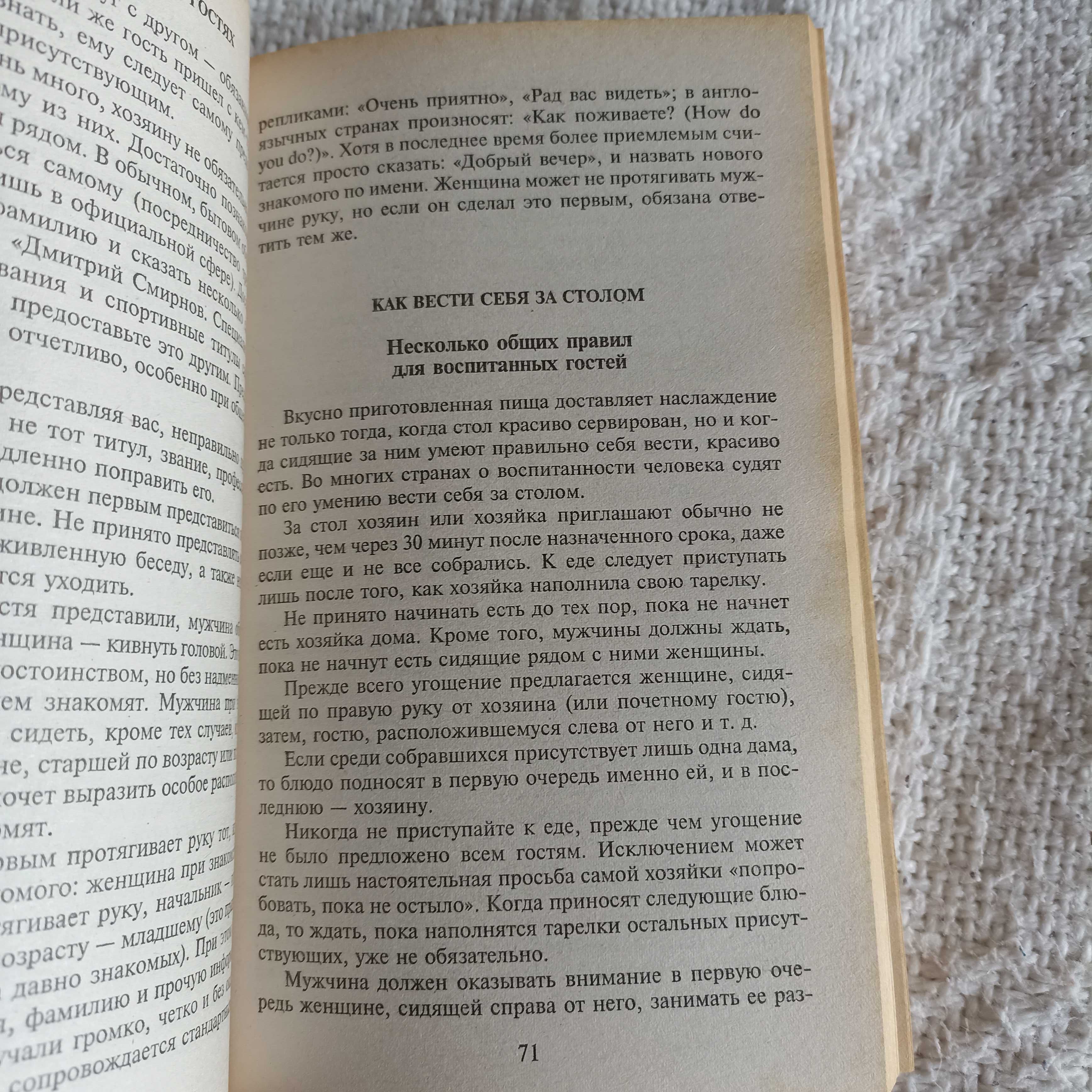 Книга книжка сімейні свята семейние торжества гості подарунки