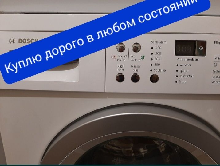 Ремонт стиральных посудомоечных машин бойлеров холодильников микроволн