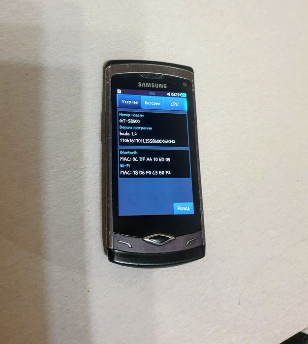 Samsung GT-S8500