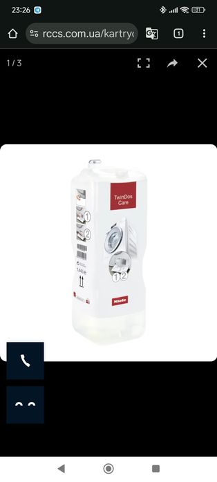 Побутова хімія miele