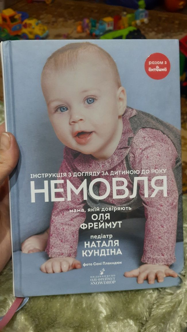 Продам книгу Ольги Фреймут