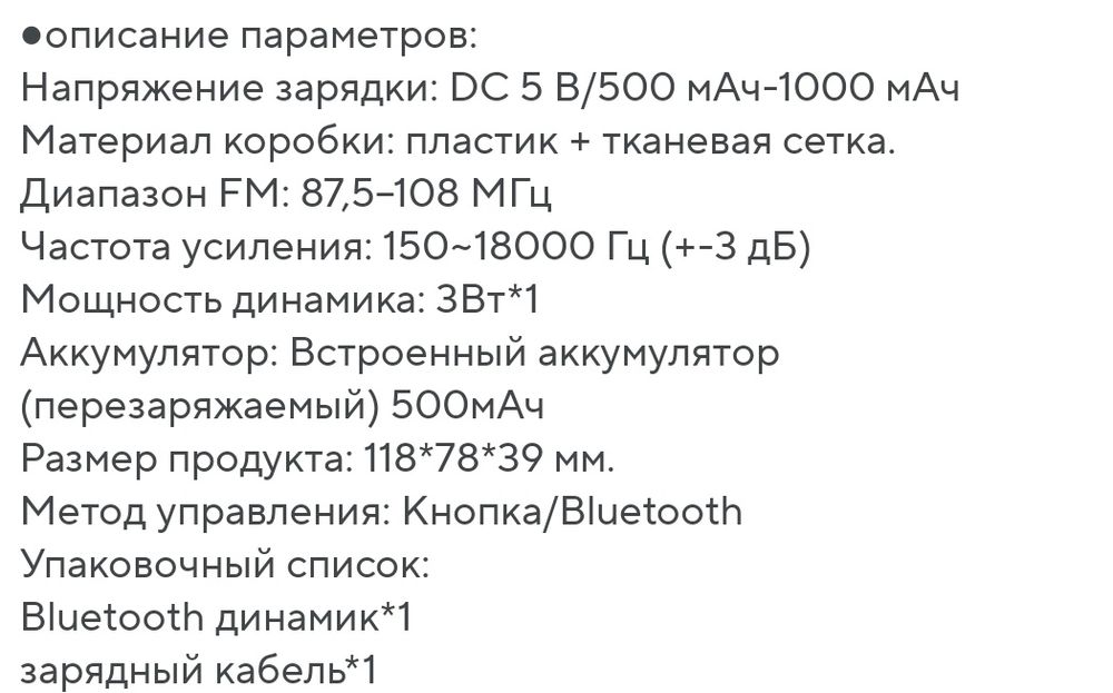 Продам  беспроводную колонку динамик Bluetooth