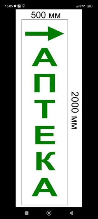 Хрест аптечний та вивіска для аптеки