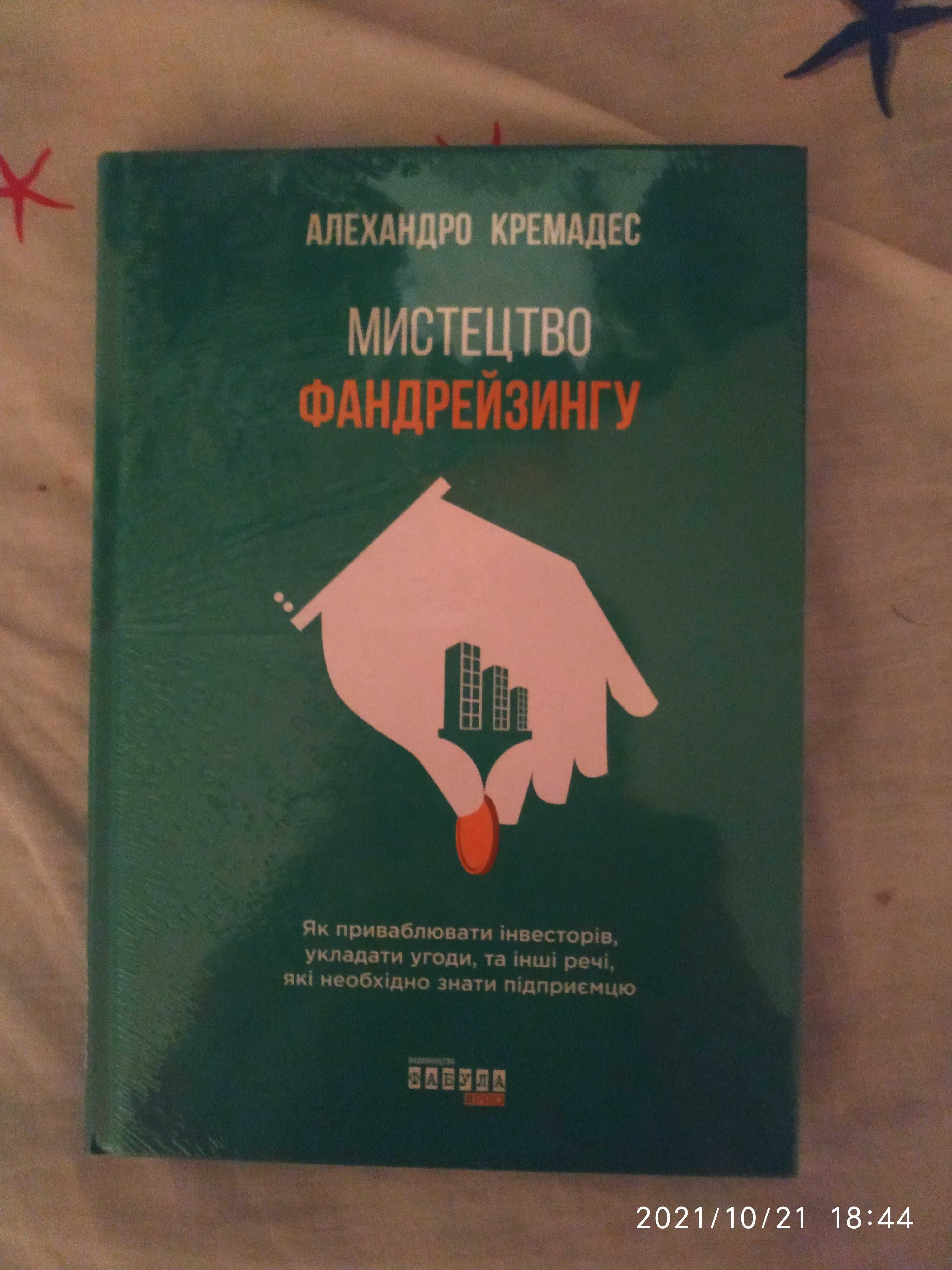 #Книги все по 50 грн