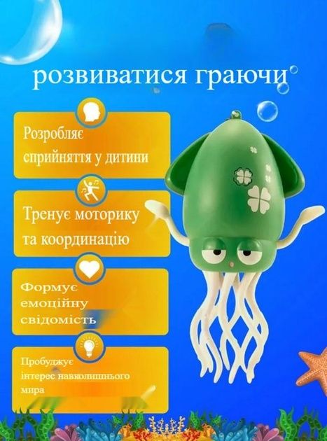 Розвиваюча музична іграшка танцювальний восьминіг з підсвічуванням