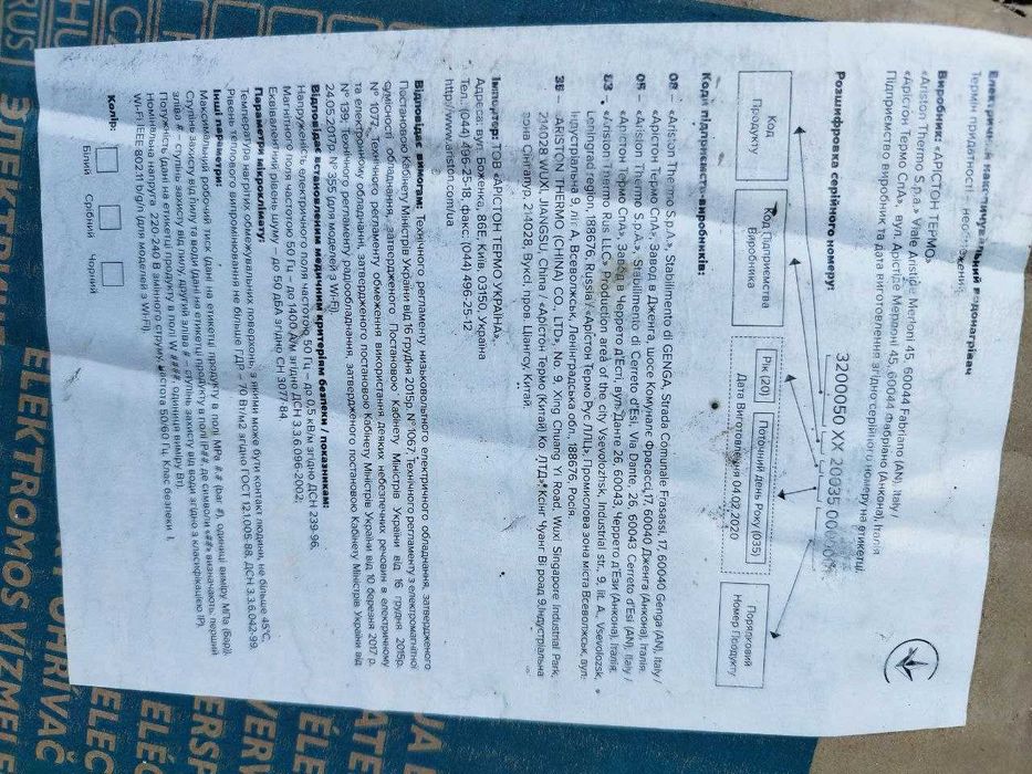 Бойлер Итальянский SUPERLUX