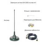 Антена авто магніт для Моторола рацій DM .00е ,..01е Vhf (136-174 МГц)