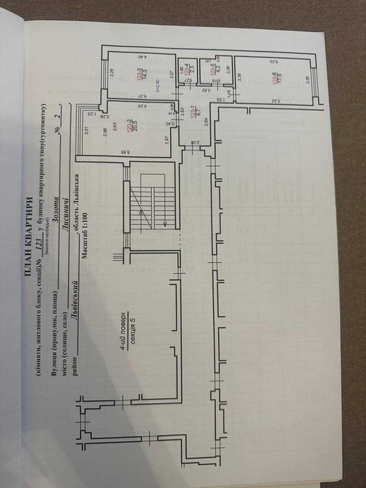 Продаж 2-кім квартири в ЖК Royal Hill Винники