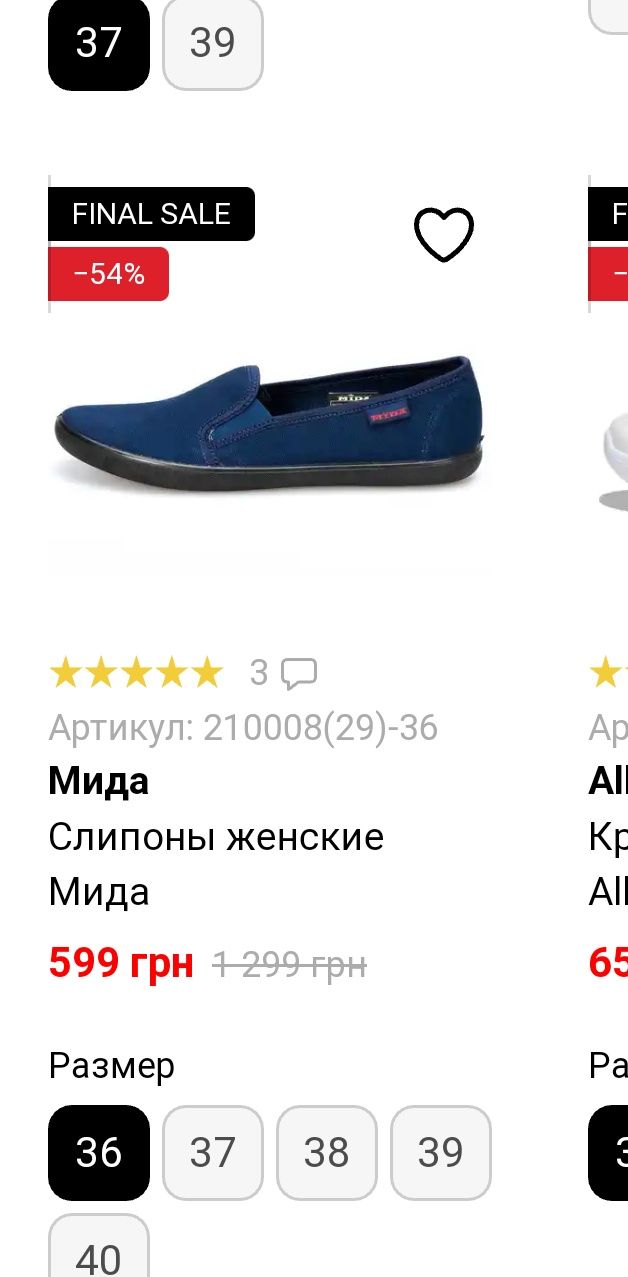 Продам мокасины Мида