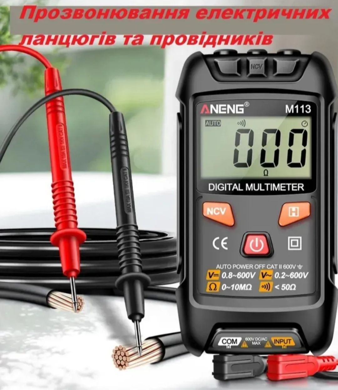 Міні цифровий мультиметр ANENG M113.