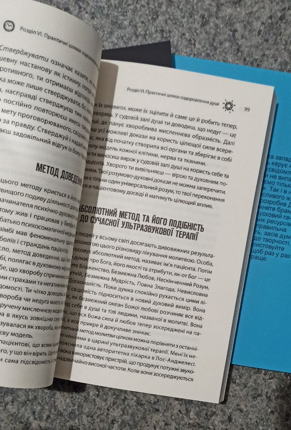 Джон Кехо Підсвідомості все підвладне Джон Мерфі Сила підсвідомості