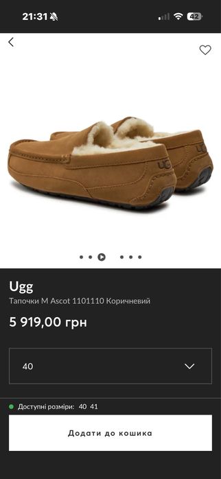 Ugg чоловічі мокасини оригінал 45 розмір