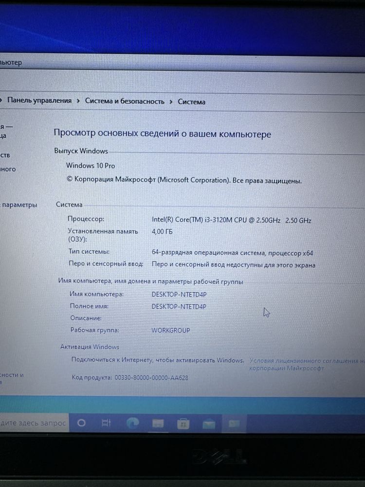 Ноутбук Dell Latitude e6430