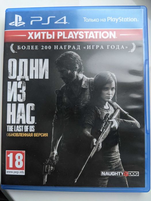 Одни из нас last of us remastered  Диск для ps4 PS5