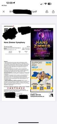 Билет на концерт Hanz Zimmer, Днепр, 30.04