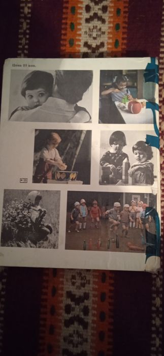 Я воспитываю ребенка