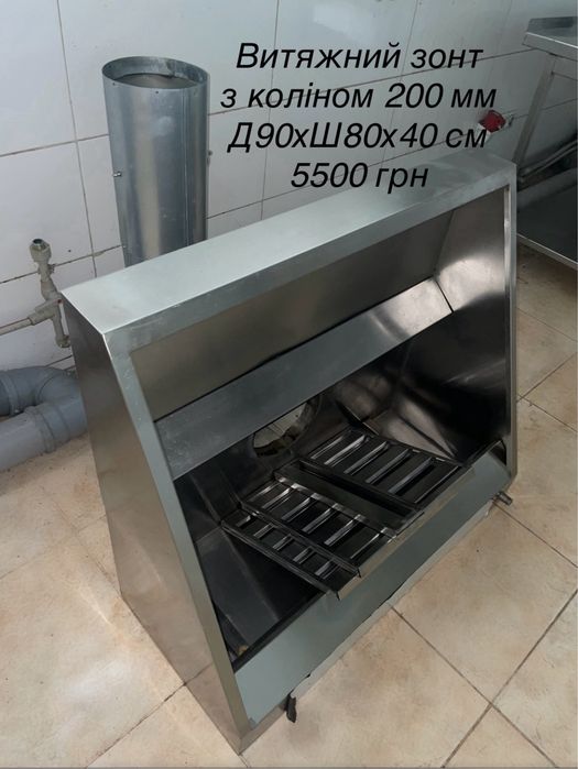 Витяжний зонт, витяжка з нержавіючої сталі