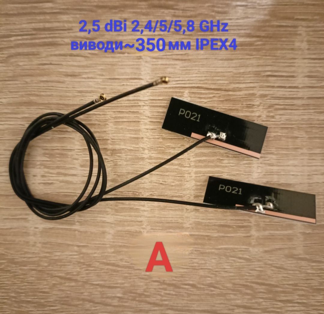 WiFi антени внутрішні 2 шт. - 2,5/3/8 dBi IPEX4, кабелі 30, 35, 55 см