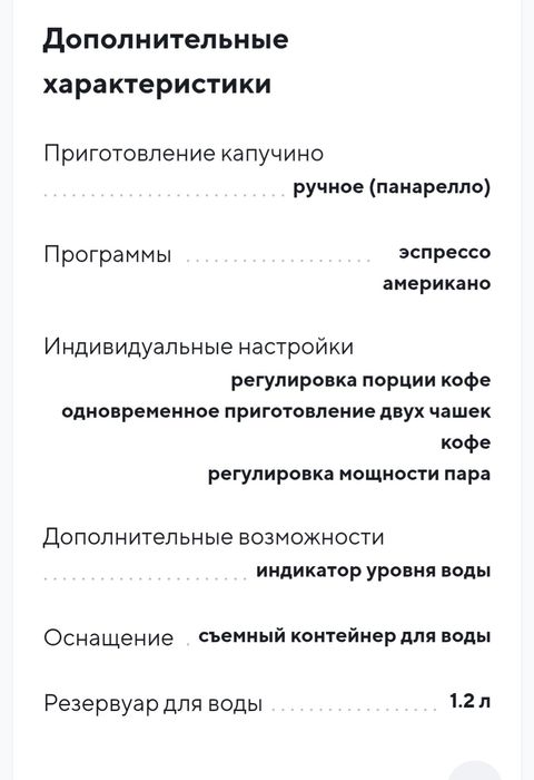 Кофеварка рожковая Ufesa CE7238(Cream)