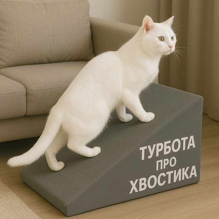 Пандус-Сходинка для собак і котів  М’який, міцний, знімний чохол