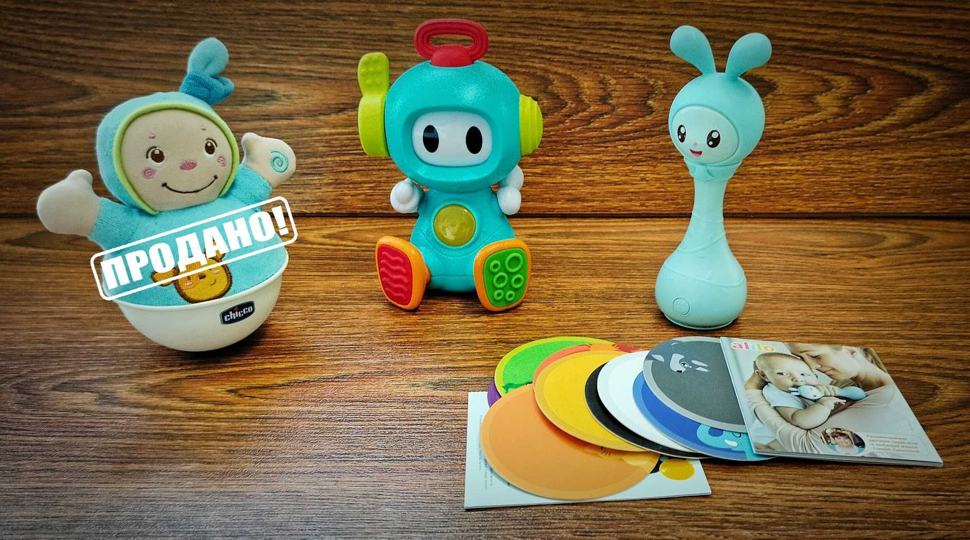 Дитячі інтерактивні іграшки