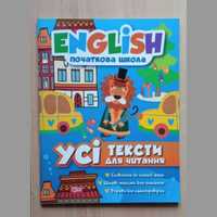 Книга. Англійська для дітей. Тексти для читання.