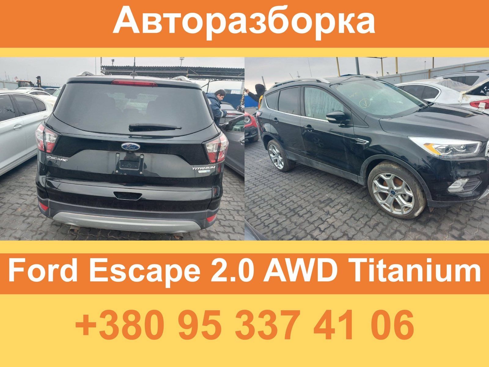 Разборка escape салон четверть молдинг эбу рейка подрамник компрессор