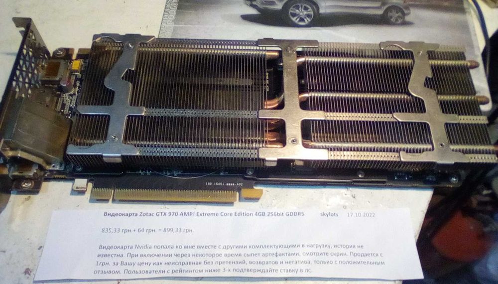 Видеокарта Zotac GTX 970 4Gb