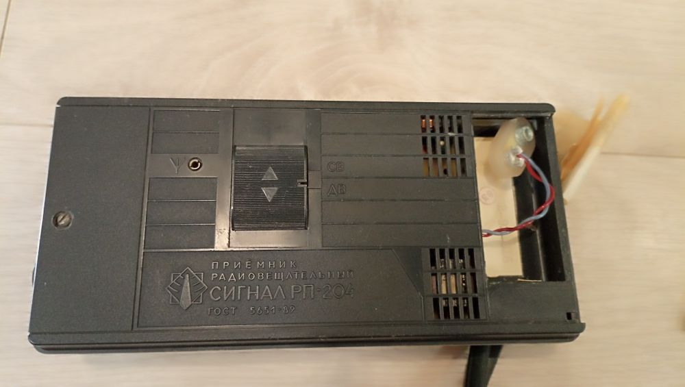 Радио СССР Сигнал РП 204