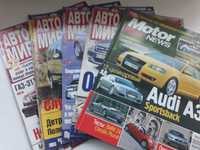 Журналы  Авто-Мир 2003 года