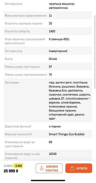 Samsung пральна машина: автоматична