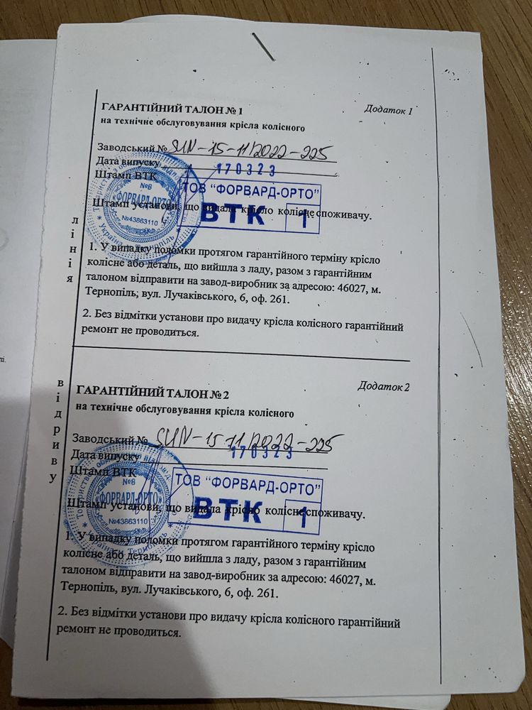 Продам інвалідний візок Vitea Care