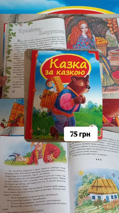 Дитячі книжки, вірники, віммельбухи