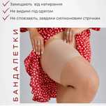 Бандалетки,  стрічки від натирання, хідлейси, лента на бедра
