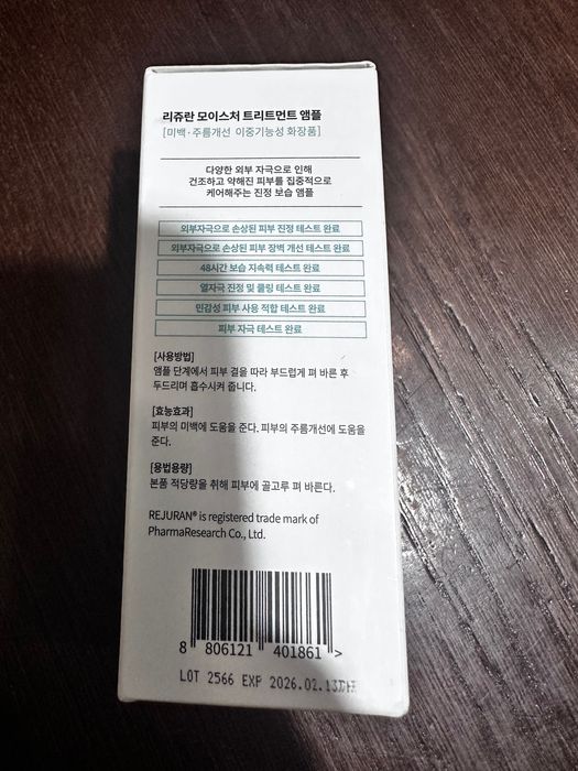 Rejuran Moisture Treatment Ampoule 30 ml