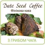 Кофе финиковый с Чагой / Фінікова кава з грибом Чага (без кофеїну)