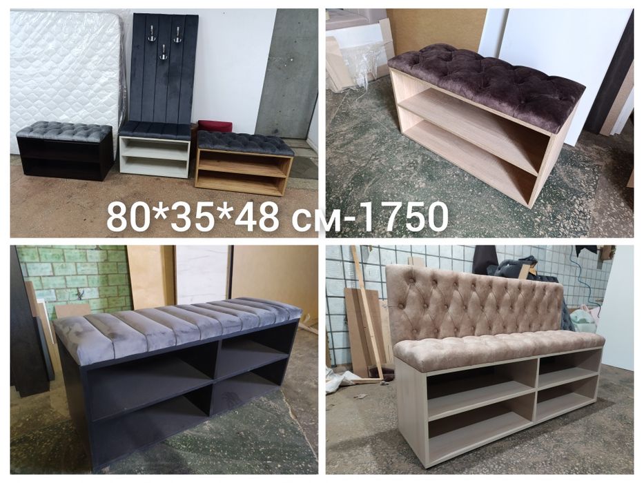 Банкетка ,банкетка с нишей,пуфы