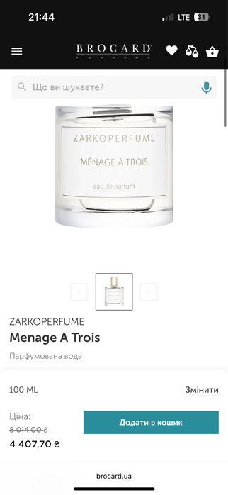 Парфуми ZARKOPERFUME оригінал